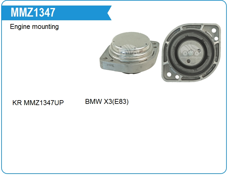 Опора двигателя BMW 22113400335 (MMZ1347)