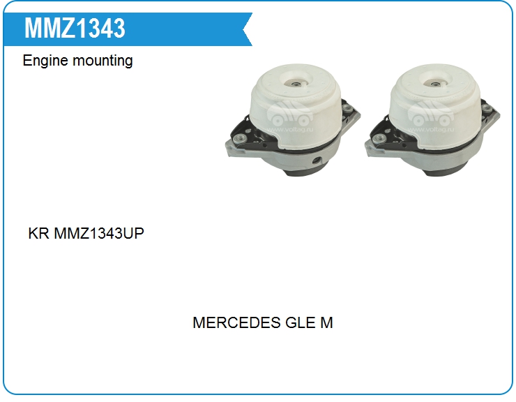 Опора двигателя Mercedes Benz A1662405817 (A1662405817)