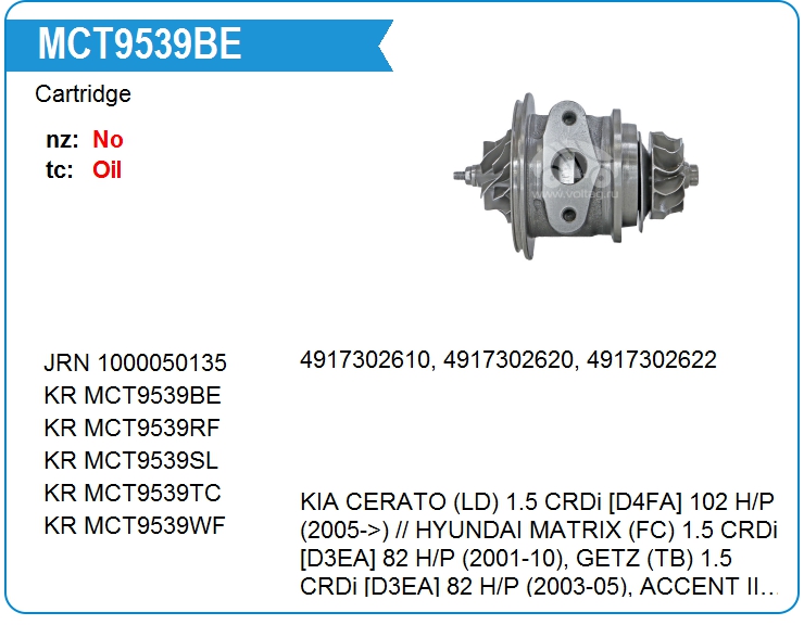 Картридж для турбокомпрессора KRAUF MCT9539BE (MCT9539BE)