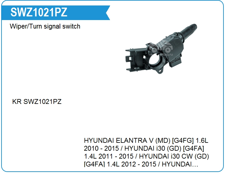 Переключатель подрулевой KRAUF SWZ1021PZ (SWZ1021PZ)