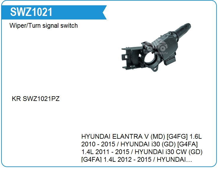 Переключатель подрулевой Hyundai 934101R530 (934101R530)