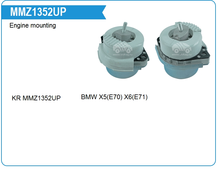 Опора двигателя KRAUF MMZ1352UP (22116786836)