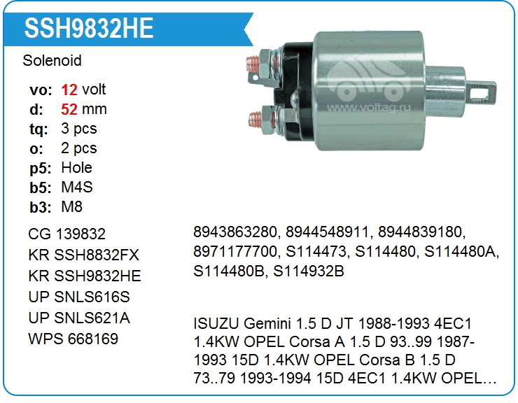 Втягивающее реле стартера KRAUF SSH9832HE (139832)