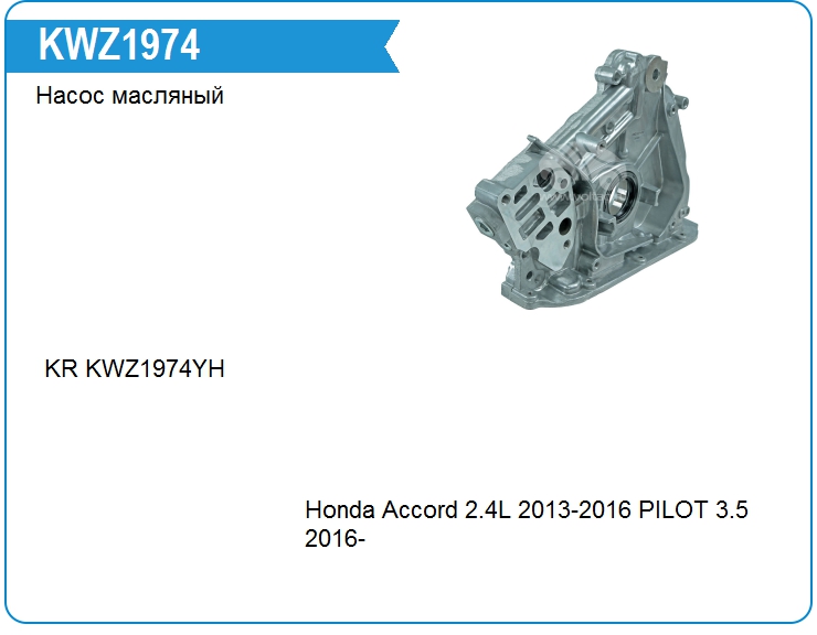 Насос масляный Honda 151005G0A01 (151005G0A01)