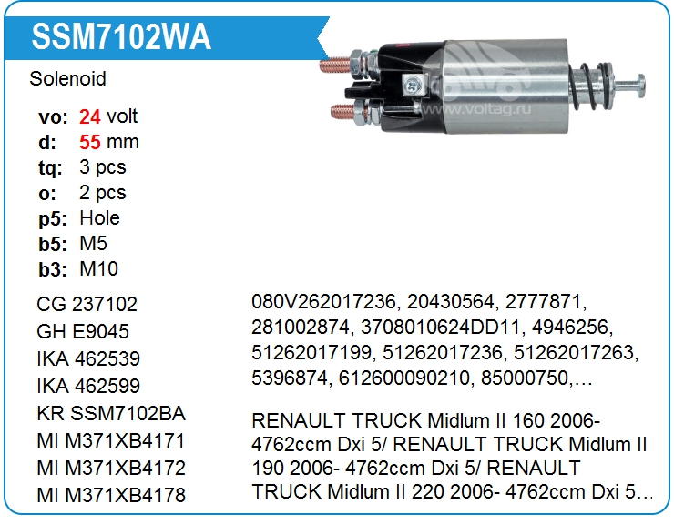 Втягивающее реле стартера Motorherz SSM7102WA (onM8T62471)