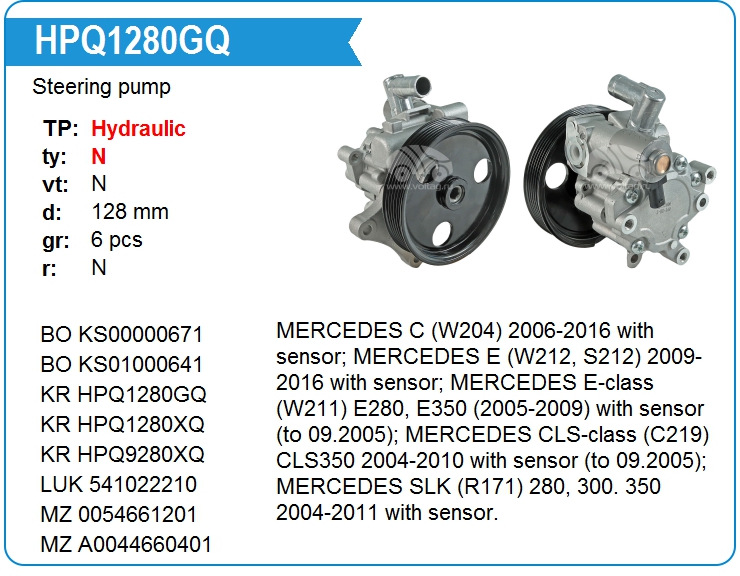 Насос гидроусилителя руля KRAUF HPQ1280GQ (A0064664301)