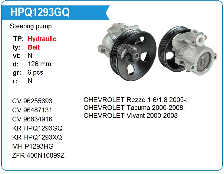 Насос гидроусилителя руля KRAUF HPQ1293GQ (96834916)