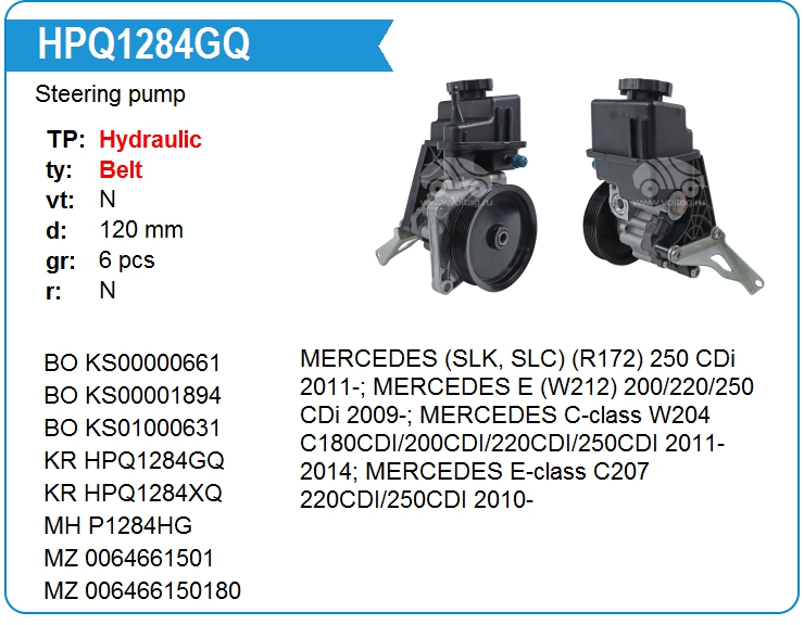 Насос гидроусилителя руля KRAUF HPQ1284GQ (A0064662601)