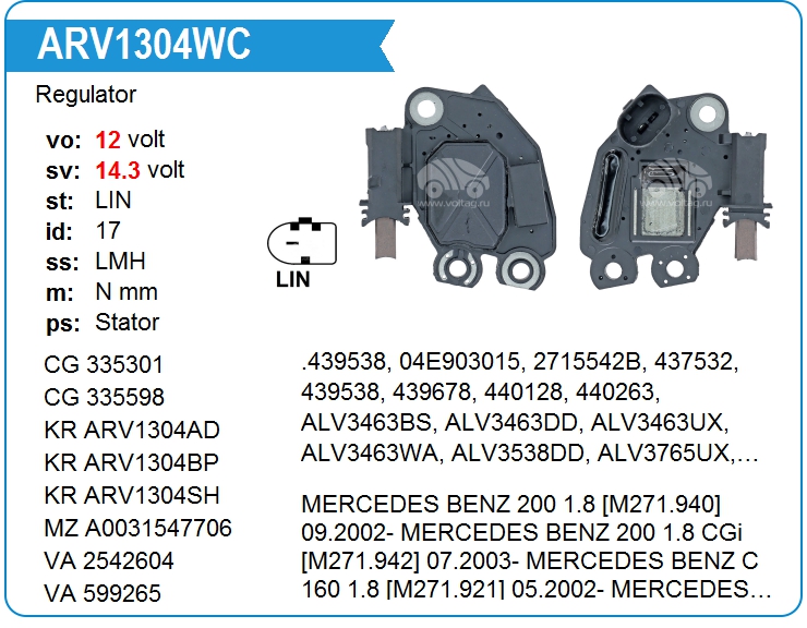 Регулятор генератора KRAUF ARV1304WC (ARV1304WC)