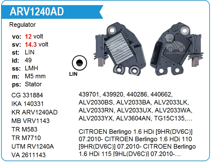 Регулятор генератора KRAUF ARV1240AD (ARV1240AD)