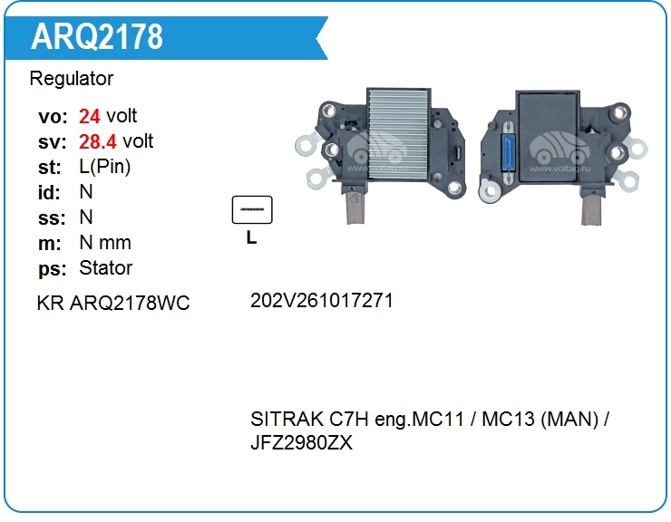 Регулятор генератора UTM RQ2178A (RQ2178A)