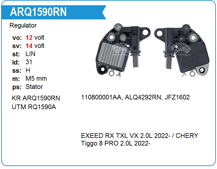 Регулятор генератора KRAUF ARQ9590RN (ARQ9590RN)