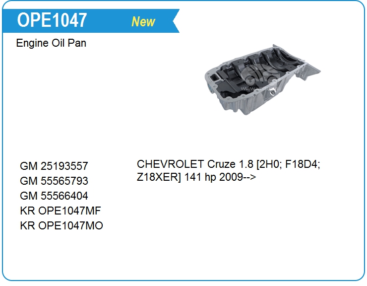 Поддон масляный ДВС GM 55581971 (OPE1047)