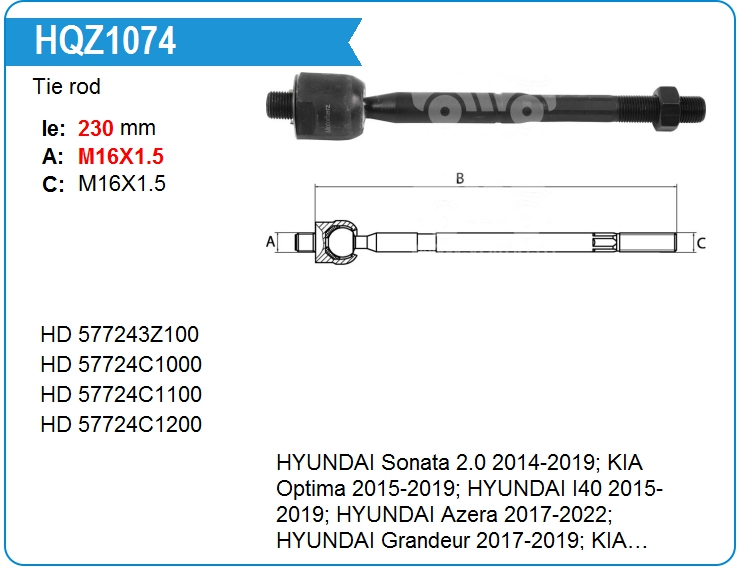 Тяга рулевая Mando DSA020257 (HQZ1074)