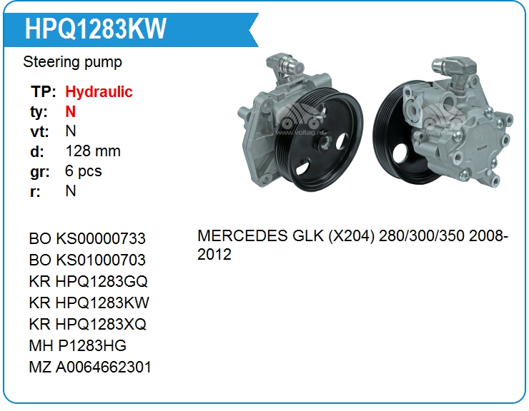 Насос гидроусилителя руля KRAUF HPQ1283KW (A0064662401)