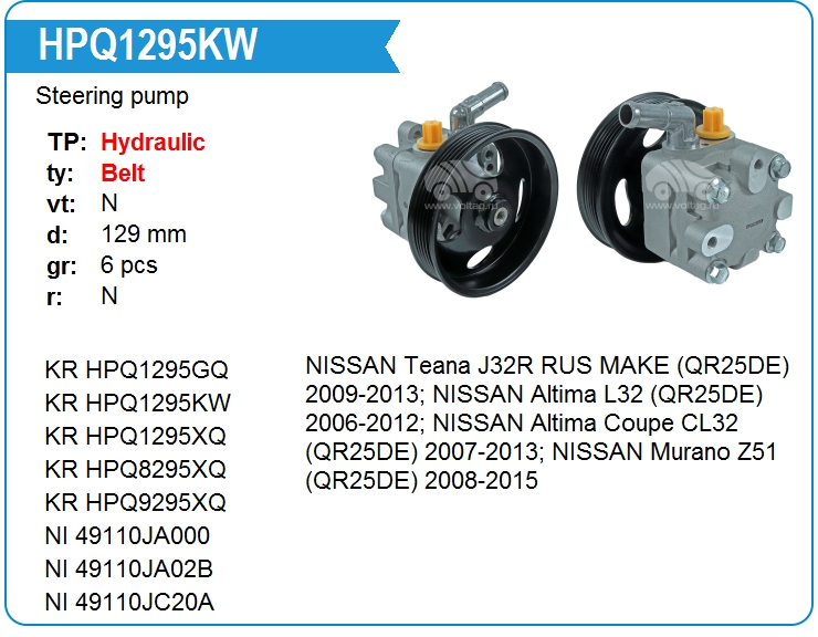 Насос гидроусилителя руля KRAUF HPQ1295KW (49110-JA000)