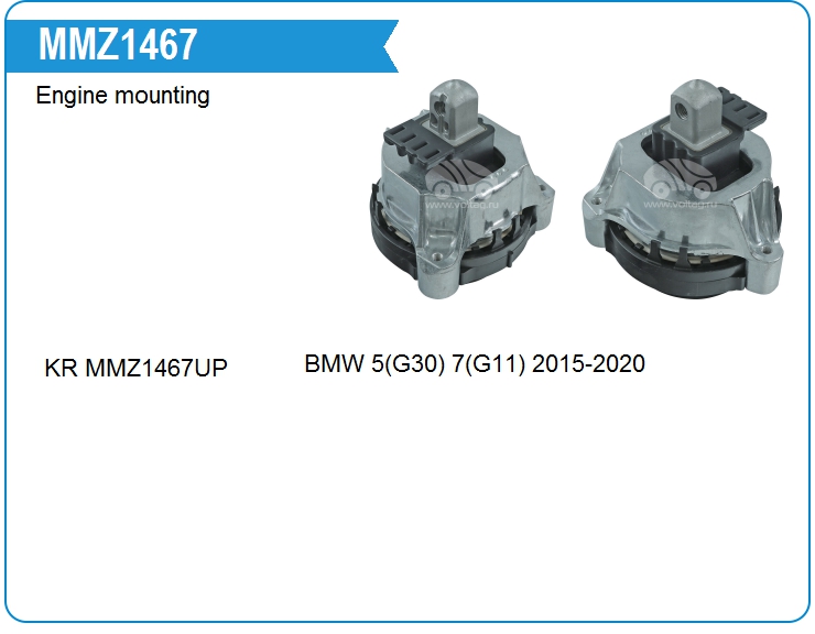 Опора двигателя KRAUF MMZ1467ZP (MMZ1467ZP)
