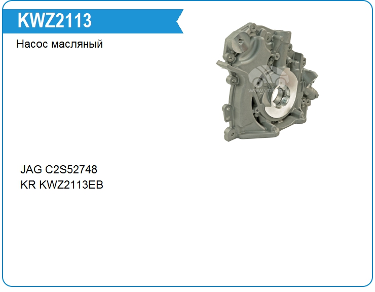 Насос масляный Land Rover LR096231 (LR096231)