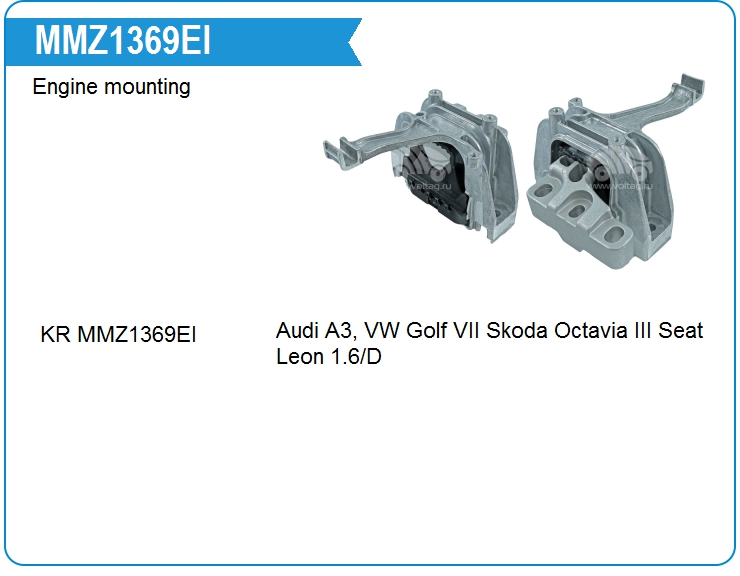 Опора двигателя KRAUF MMZ1369EI (MMZ1369CS)