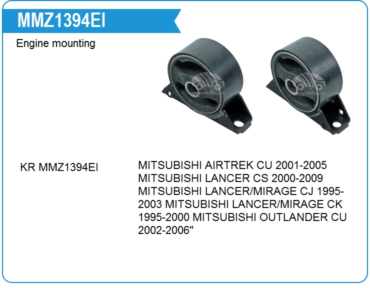 Опора двигателя KRAUF MMZ1394EI (MN100289)