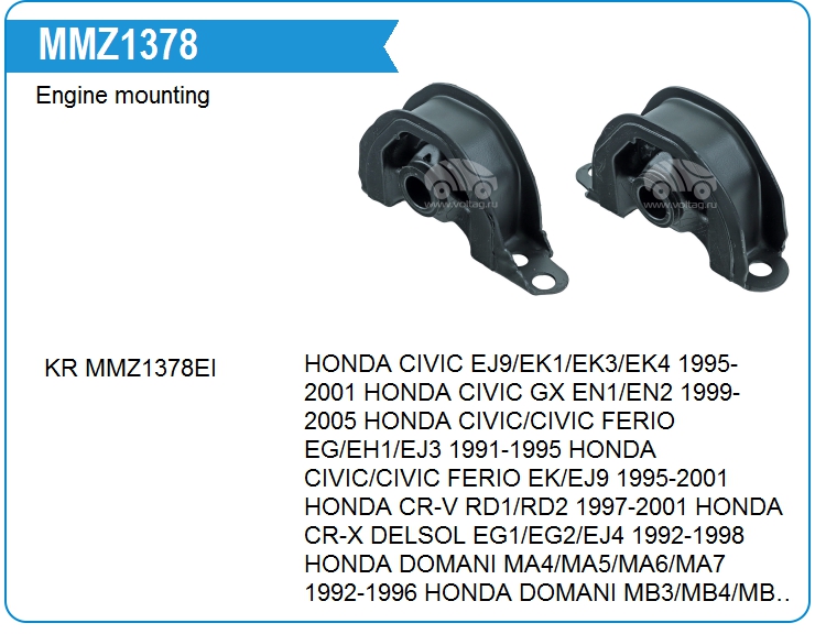 Опора двигателя Honda 50841SR0981 (50841SR3982)