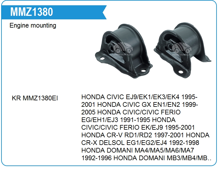 Опора двигателя Honda 50810SR3982 (50810SR3982)