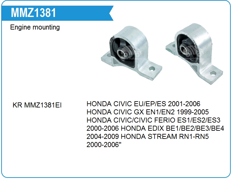 Опора двигателя Honda 50840S5A990 (50840S6DA81)