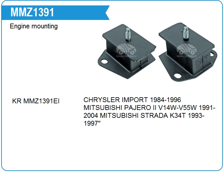 Опора двигателя Mitsubishi MR151342 (MR151342)