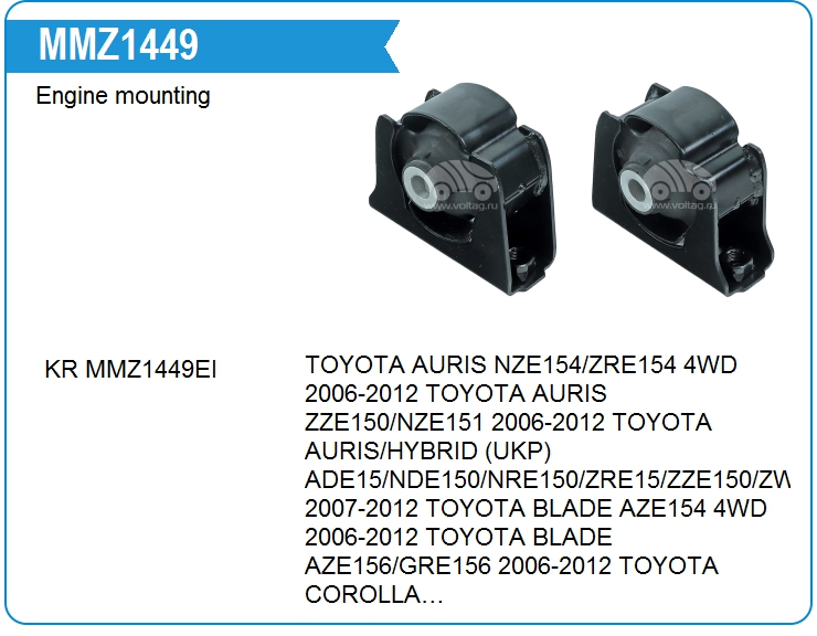 Опора двигателя KRAUF MMZ1449ZP (MMZ1449ZP)