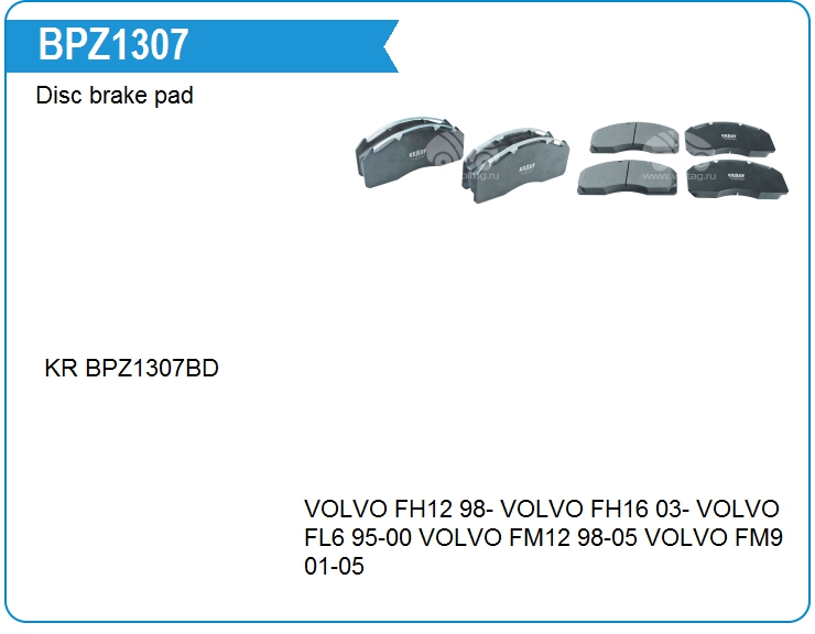 Колодки тормозные дисковые  VOLVO 27068092 (27068092)
