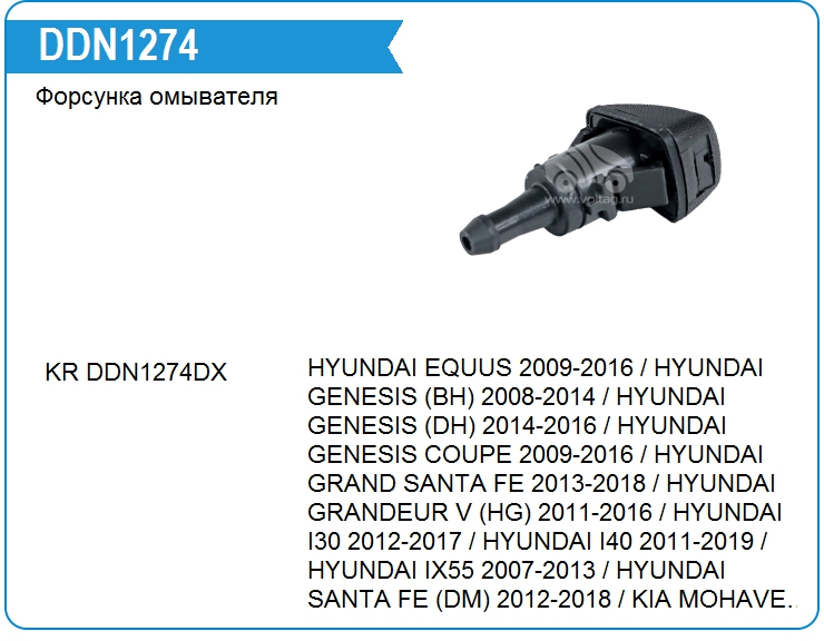 Форсунка омывателя стекла Hyundai 986303J000 (986303J000)