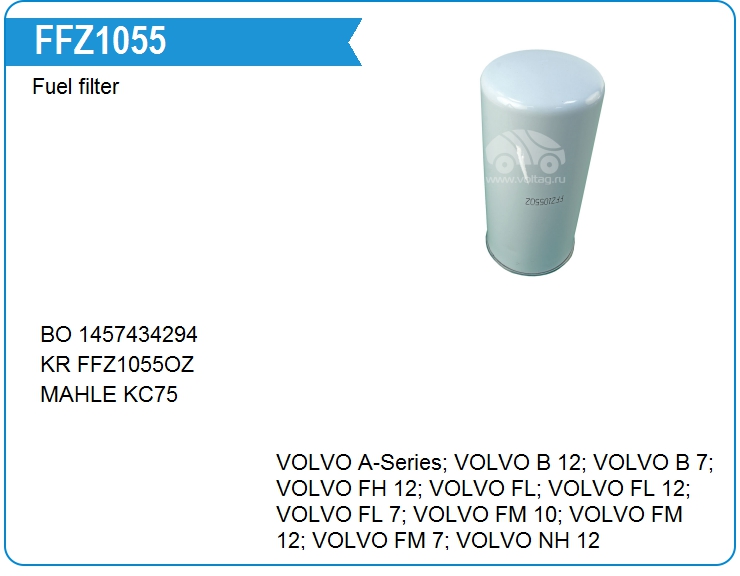 Фильтр топливный AGCO 79924321 (79924321)