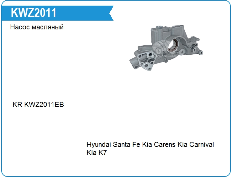Насос масляный Hyundai 213103E001 (213103E001)