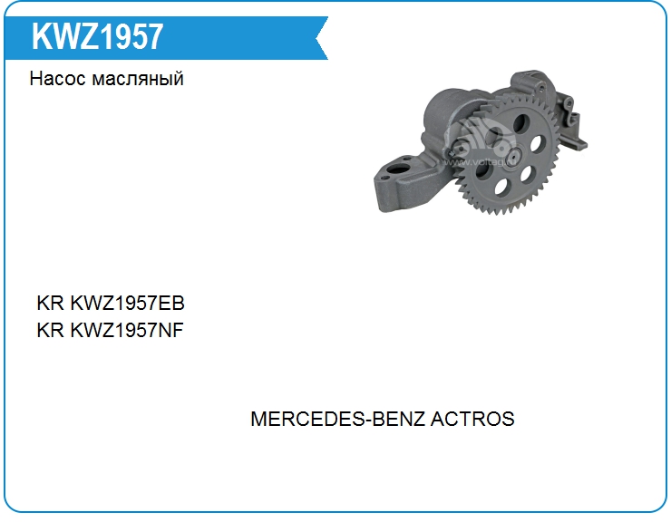 Насос масляный Mercedes Benz 5411800101 (5411800101)