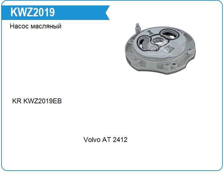 Насос масляный Renault 7421730437 (7421730437)