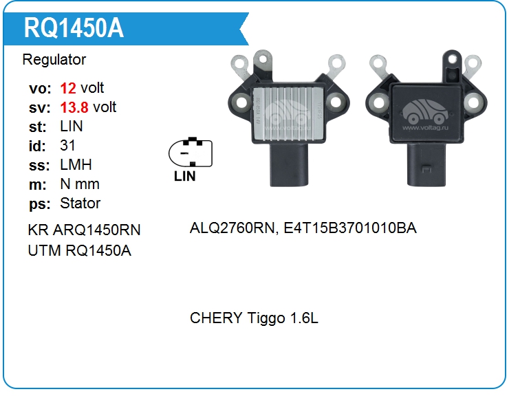 Регулятор генератора UTM RQ1450A (RQ1450A)