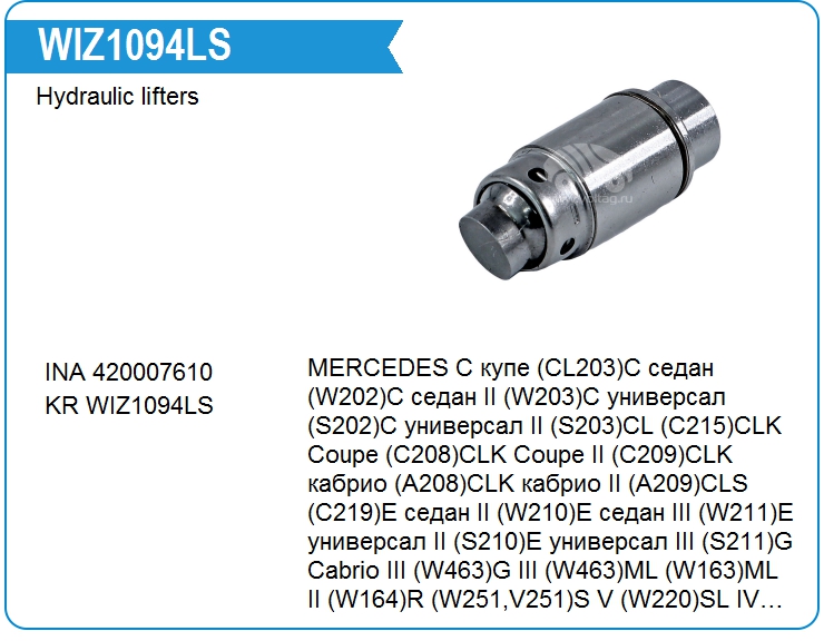 Гидрокомпенсатор KRAUF WIZ1094LS (A1130500380)