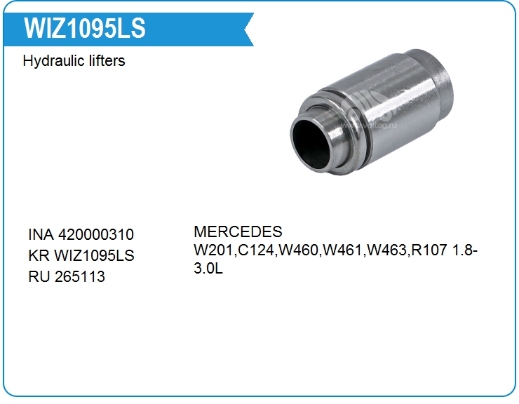 Гидрокомпенсатор KRAUF WIZ1095LS (WIZ1095LS)