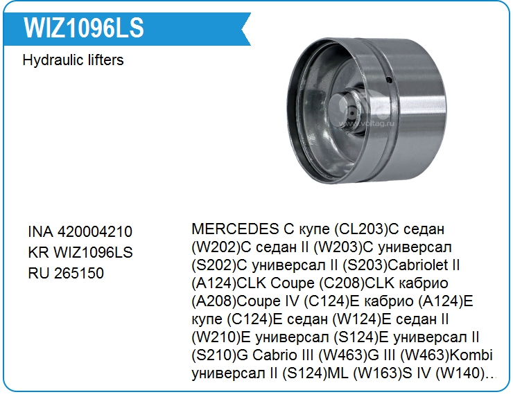 Гидрокомпенсатор KRAUF WIZ1096LS (1190500825)