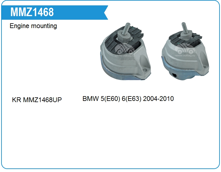 Опора двигателя KRAUF MMZ1468ZP (MMZ1468ZP)