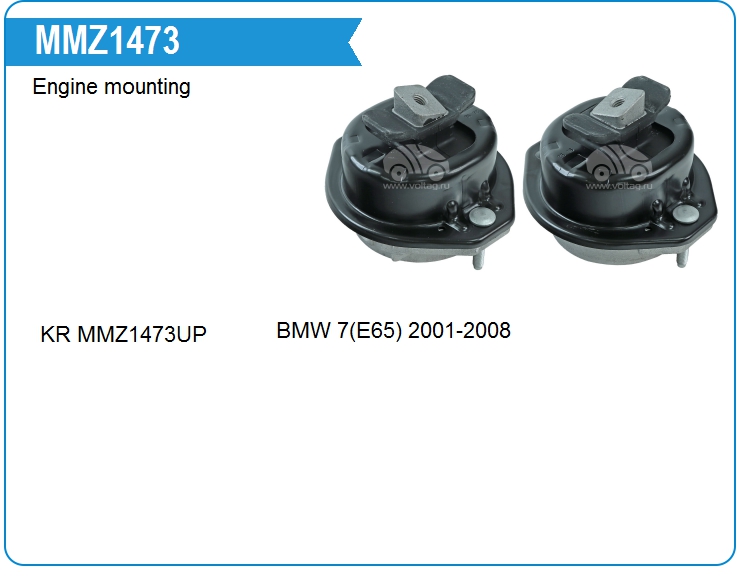 Опора двигателя KRAUF MMZ1473ZP (MMZ1473ZP)