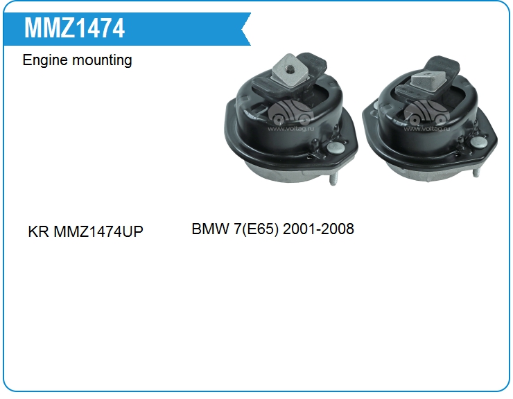 Опора двигателя KRAUF MMZ1474ZP (MMZ1474ZP)