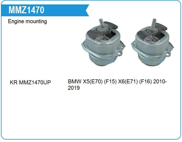Опора двигателя KRAUF MMZ1470ZP (MMZ1470ZP)