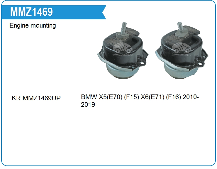 Опора двигателя KRAUF MMZ1469ZP (MMZ1469ZP)