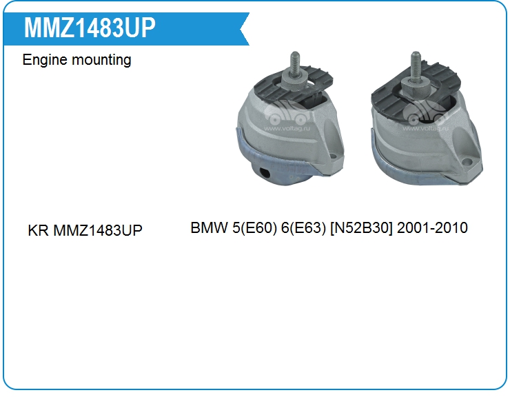 Опора двигателя KRAUF MMZ1483UP (22116761090)