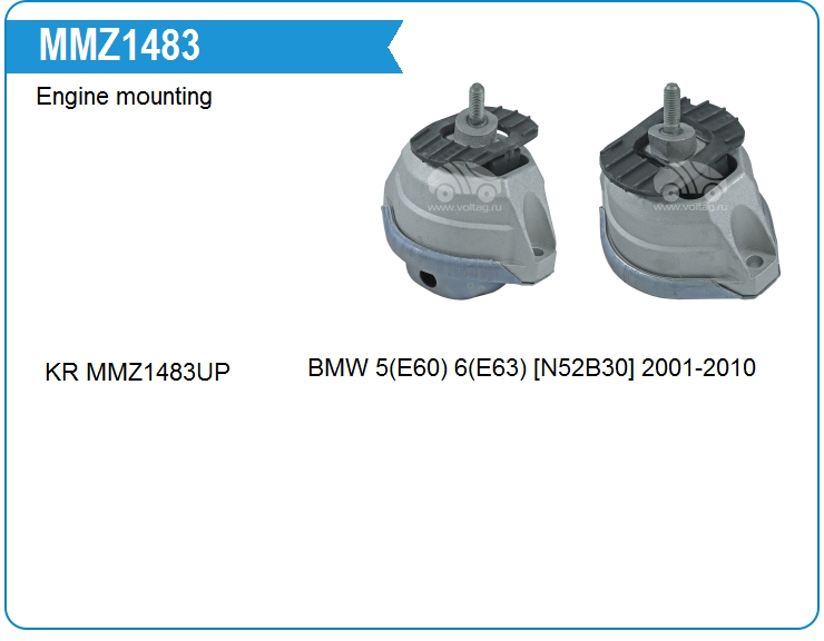 Опора двигателя KRAUF MMZ1483ZP (MMZ1483ZP)