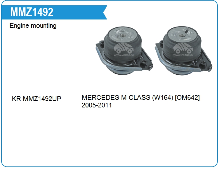 Опора двигателя KRAUF MMZ1492ZP (MMZ1492ZP)