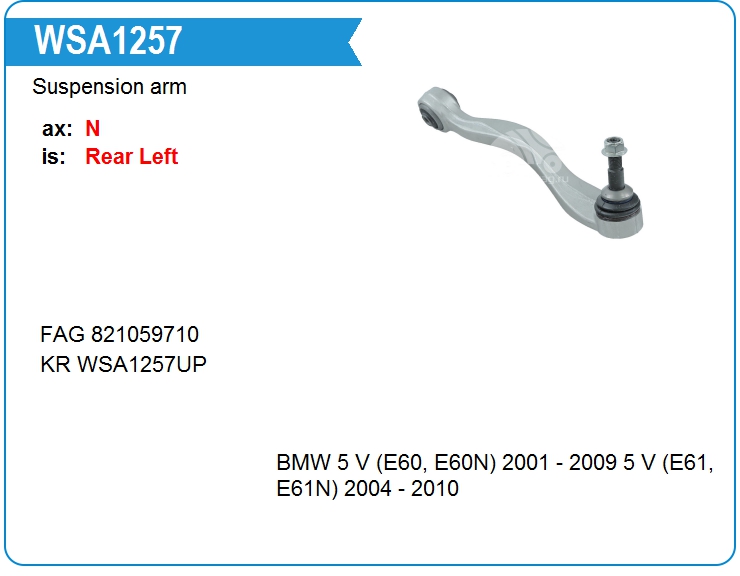 Рычаг подвески BMW 31126760181 (31126760181)