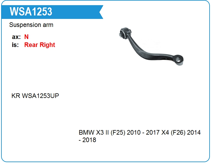 Рычаг подвески BMW 31106787674 (31106787674)