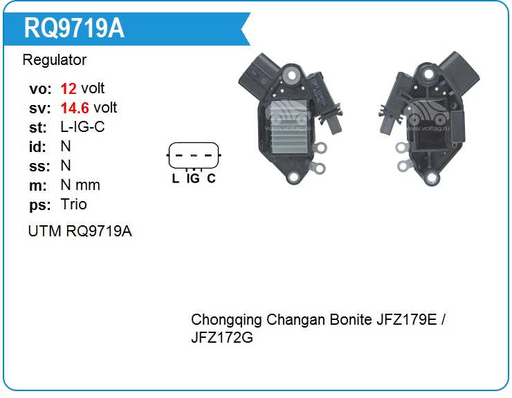 Регулятор генератора UTM RQ9719A (RQ9719A)